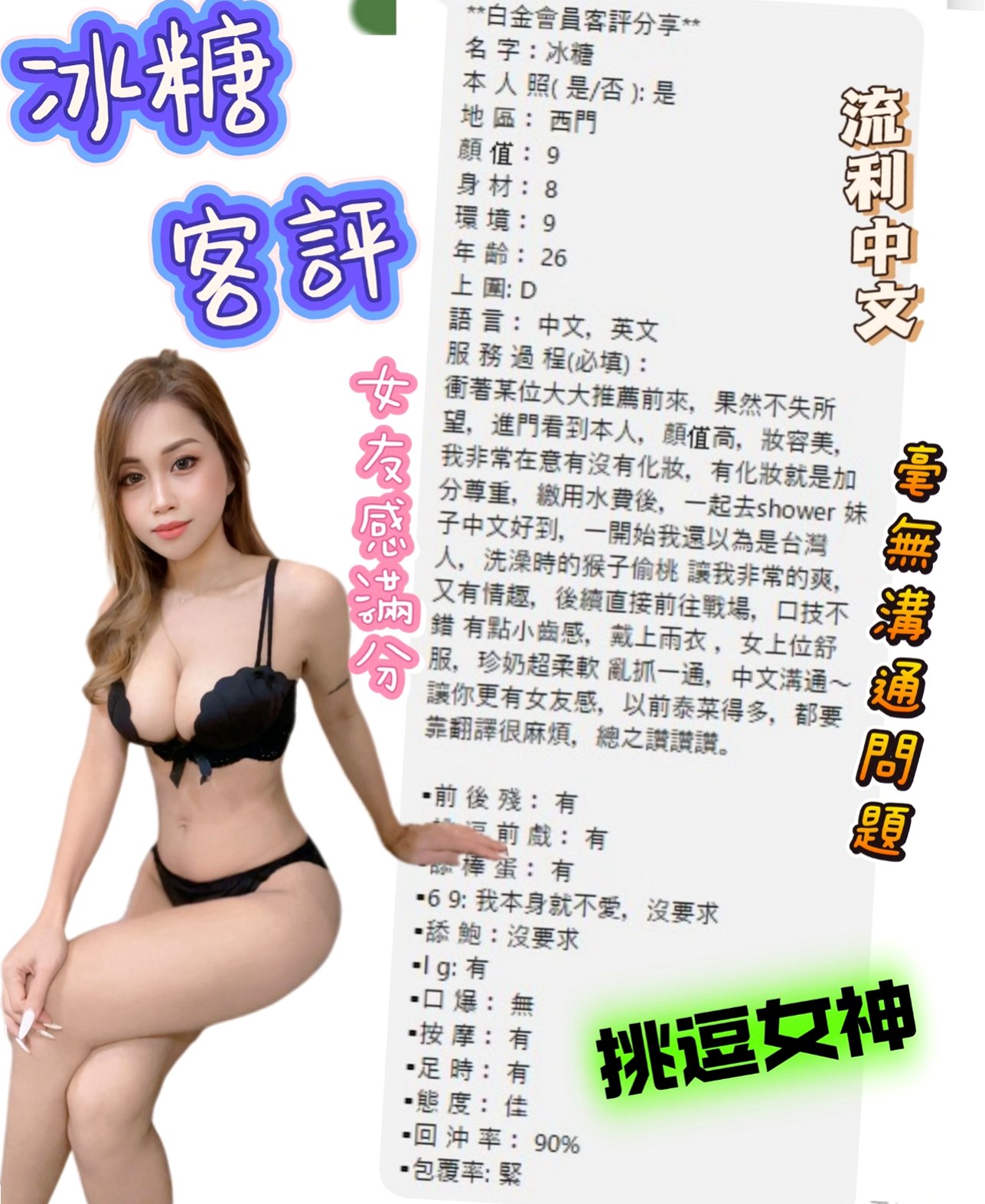 帳戶摘要｜C罩杯｜怡伶｜三民小姐外送｜學院系美眉｜年齡18歲｜166cm｜49kg｜#紅牌妹 #年輕+漂亮+騷=超級贊值得約  服務：親嘴、舌吻、按摩、打手槍、清水溝、